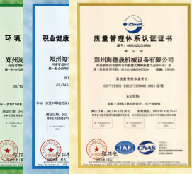 ISO9001質(zhì)量體系認(rèn)證